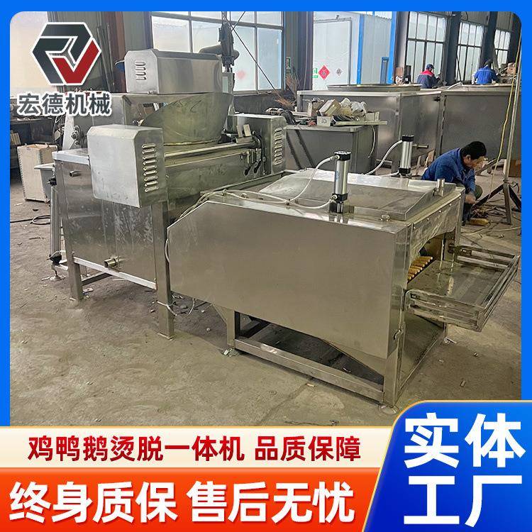 淘汰蛋鸡自动屠宰设备小型鸡自动脱毛机器家禽用屠宰脱毛机
