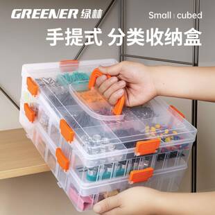 绿林零件收纳盒螺丝工具盒塑料透明可拆钻头配件五金手提分类盒