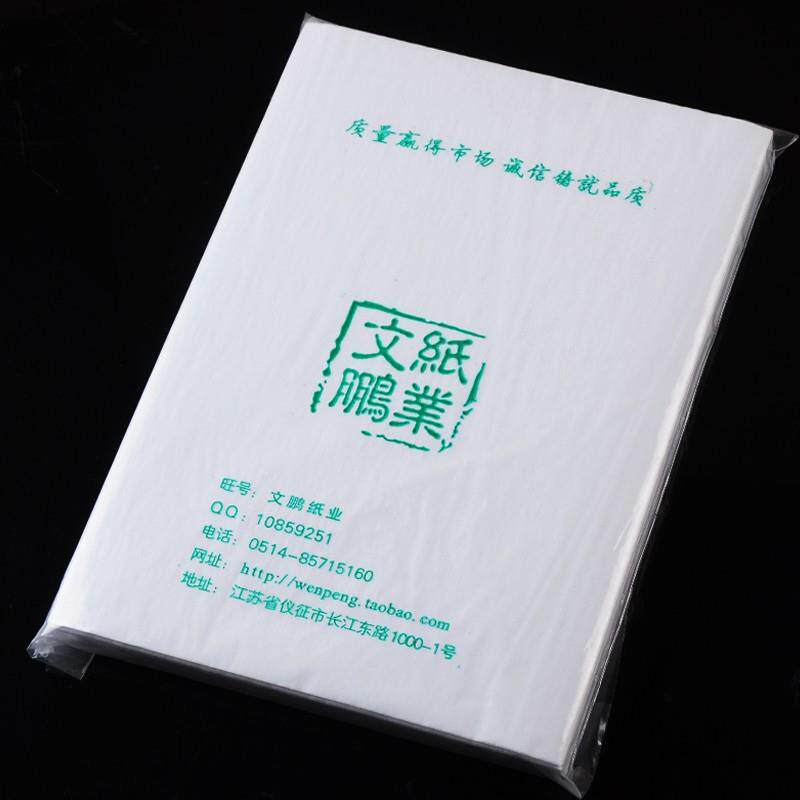 『绝世』钢笔临摹纸600张 加厚不渗!超清晰!防近视 拷贝描图纸