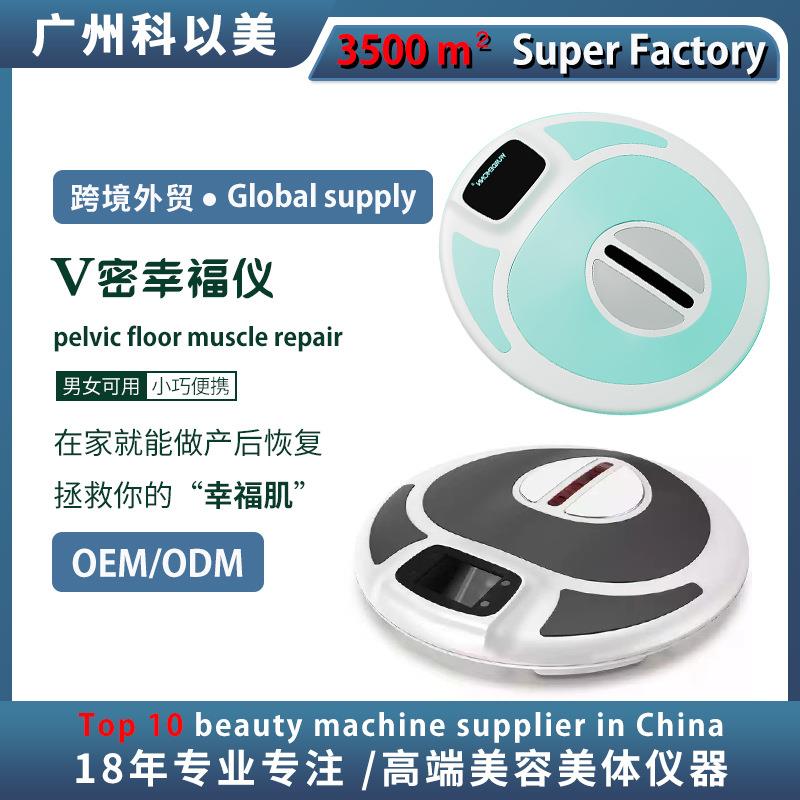 科以美V密幸福仪盆底共振椅脉冲非侵入式凯格尔训练产后恢复仪器