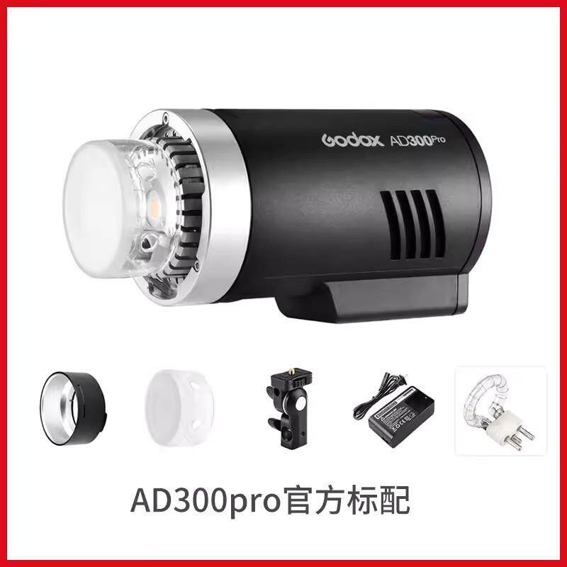 神牛AD300Pro闪光灯 外拍口袋灯 便携式闪光灯 手持/固定补光灯