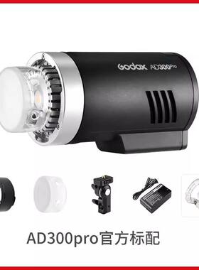 神牛AD300Pro闪光灯 外拍口袋灯 便携式闪光灯 手持/固定补光灯