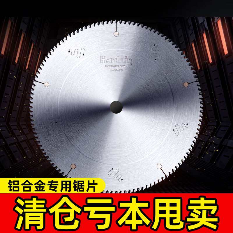 工业级切铝合金专用锯片10寸120齿金属耐用铝材双头锯片切割铝用