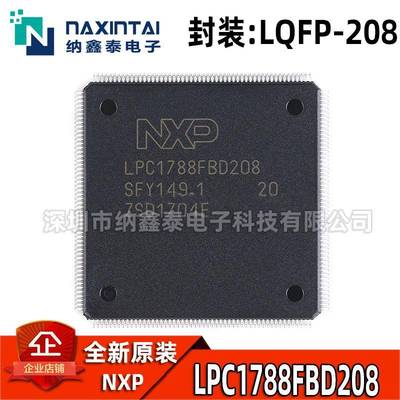 LPC1788FBD208 封装LQFP208微控制器处理器单片机