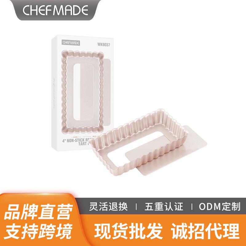学厨花边活底蛋糕模迷你托底波浪边活底模菊花活底派盘挞盘披萨盘