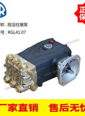 意大利进口AR高压柱塞泵RGL41.07 41L/Min 70Bar高压泵