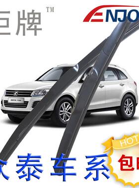 适用众泰江T200江南雨刮器片TTZ100Z200HBZ30020085008汽车雨刷器