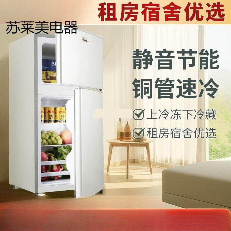 一级能效小冰箱二人用家用小型出租房宿舍用迷你双门电冰箱