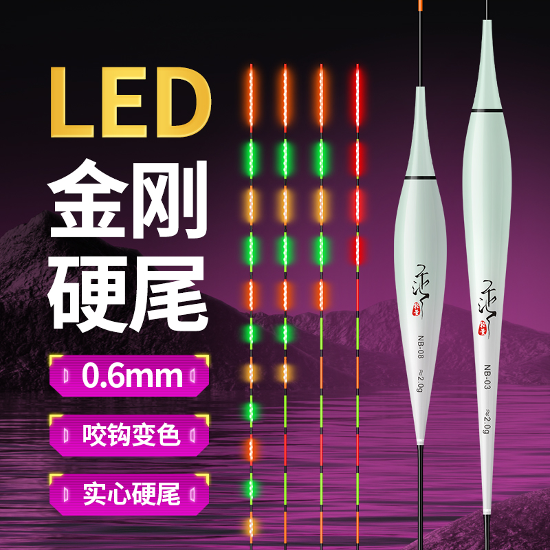 0.6极细金刚硬尾OLED夜光漂