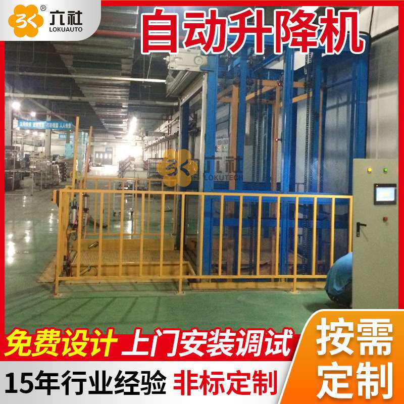 厂房简易升降货梯 集装箱装卸货固定导轨式升降机 垂直输送提升机