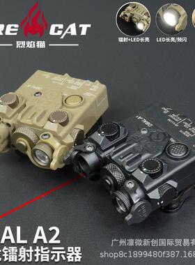 户外尼龙版DBAL-A2 红镭射电池盒LED照明电筒长亮频闪指示器