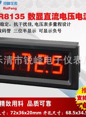 厂家直销LED数码管高精度数显直流电压表数显电流表数字微安表