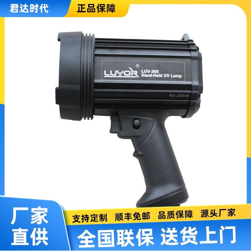 LUV-365 LED探伤黑光灯LUV-365D荧光渗透探伤荧光磁粉探伤