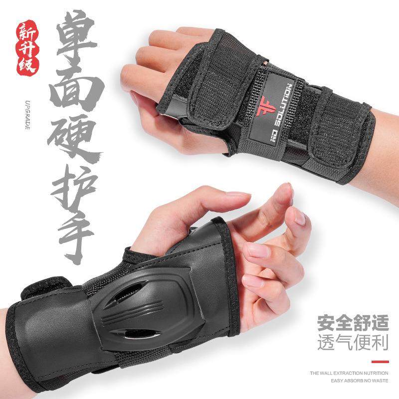 专业单板双板滑雪滑冰轮滑滑板护手护手腕护腕护具成人儿童男女