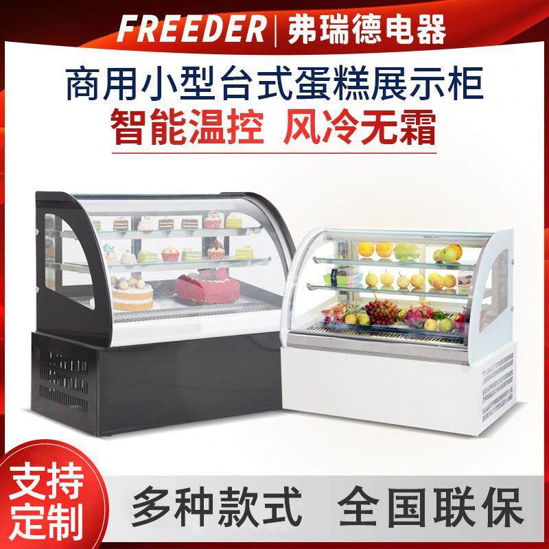蛋糕柜商用柜吧台熟食柜推拉门水果甜品冷藏柜展示冰柜节能省电
