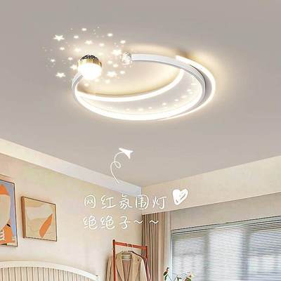 客厅吸顶灯现代简约超薄卧室灯led书房主卧房间灯创意花朵星星吸