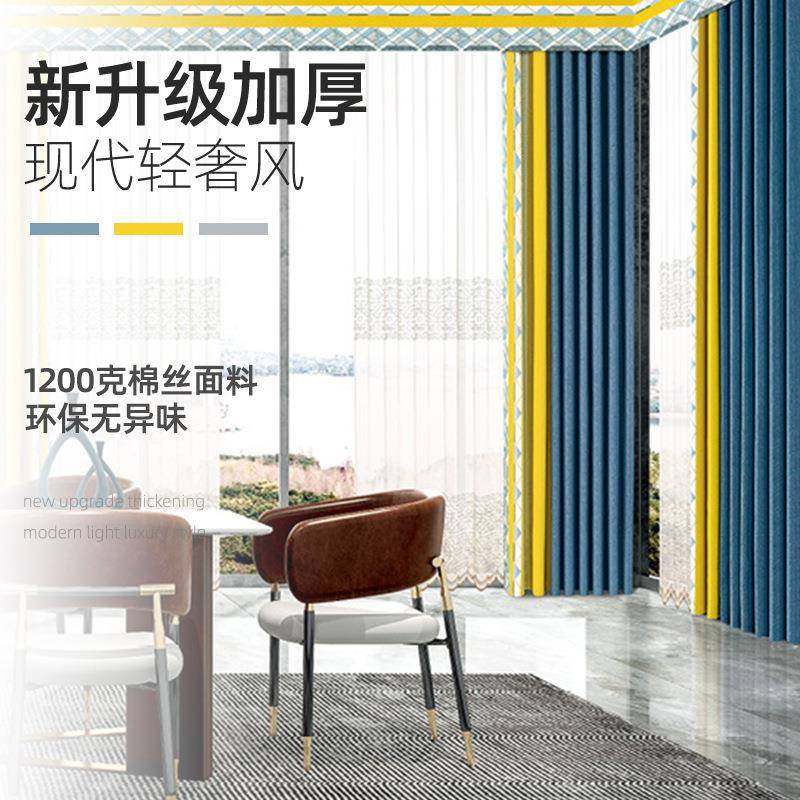 2022春新品拼色窗帘成品窗帘轻奢肌理纹拼色全遮光成品窗帘布