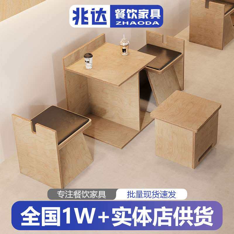 简约咖啡店网红海洋板桌椅子原木色带靠背卡座沙发方形茶几小桌子