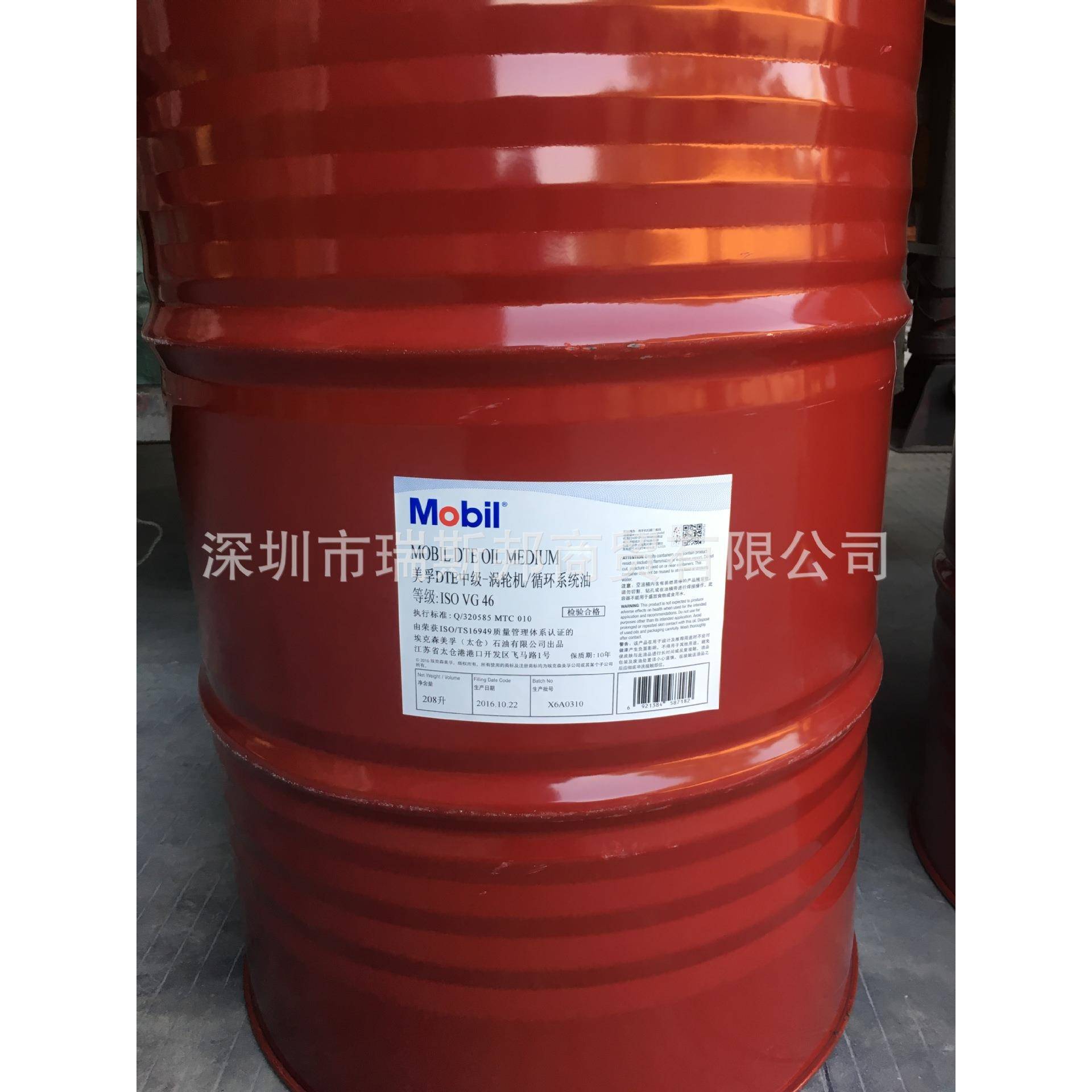 美孚DTE轻级/中级/中重级涡轮机油VG32号46#/68#循环系统油