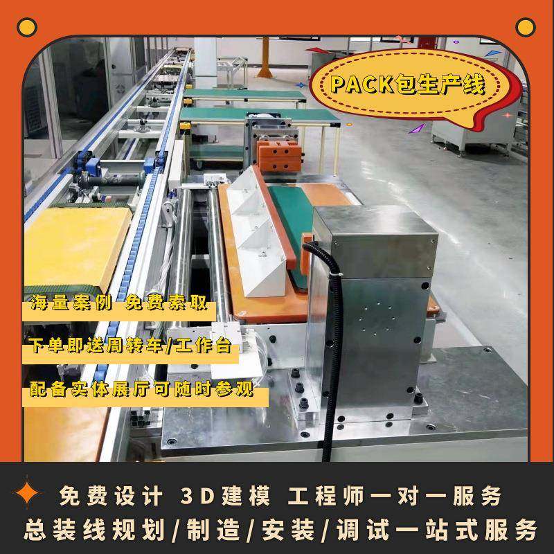 工商业储能模组生产装配线 家用储能应急电源组装生产线非标制作,电子元器件市场,其它元器件,淘宝优惠券,粉丝福利购,淘宝优惠卷