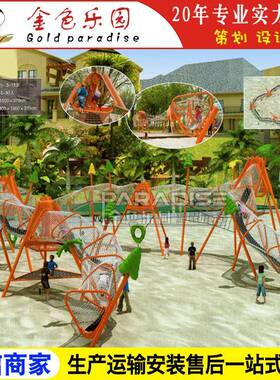 AOT-15503组合滑梯/景观非标网通/儿童游乐厂家直销