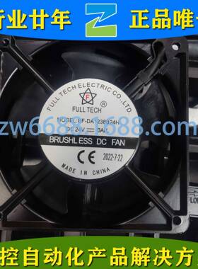 福佑 UF-DA1238B24H FULLTECH 风扇