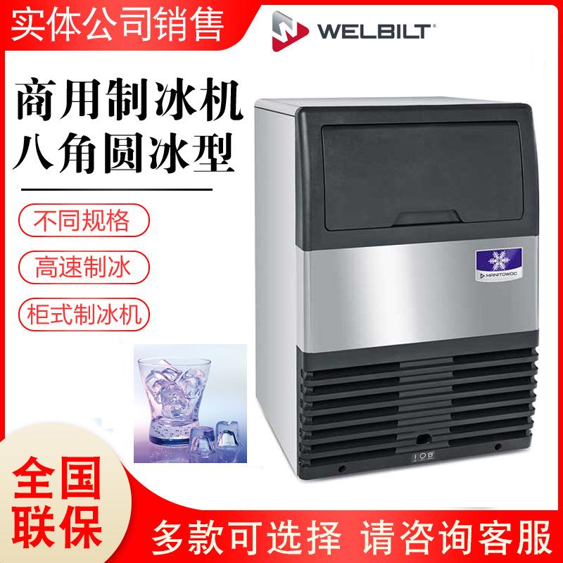 Manitowoc万利多20KG八角圆冰UG20A制冰机餐饮酒吧小型造冰机惠致