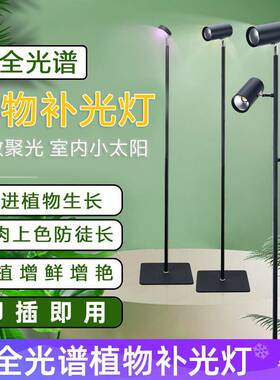 落地款生长灯LED全光谱水草热植仿太阳种绿植物补光