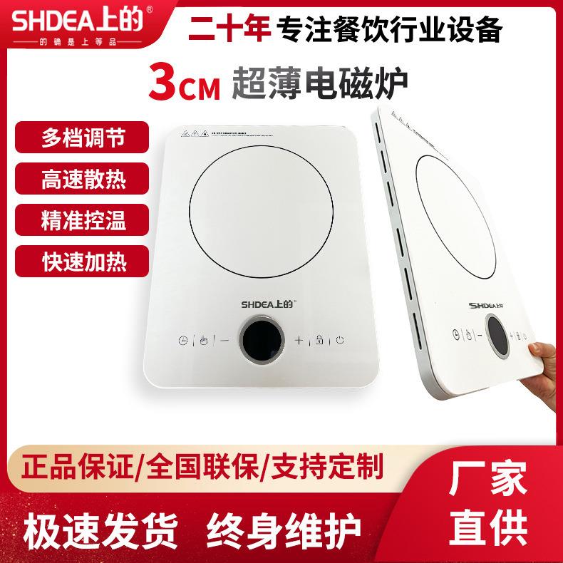 超薄电磁炉新款 小型家用大功率火锅炒菜2000W多功能触摸屏电磁炉