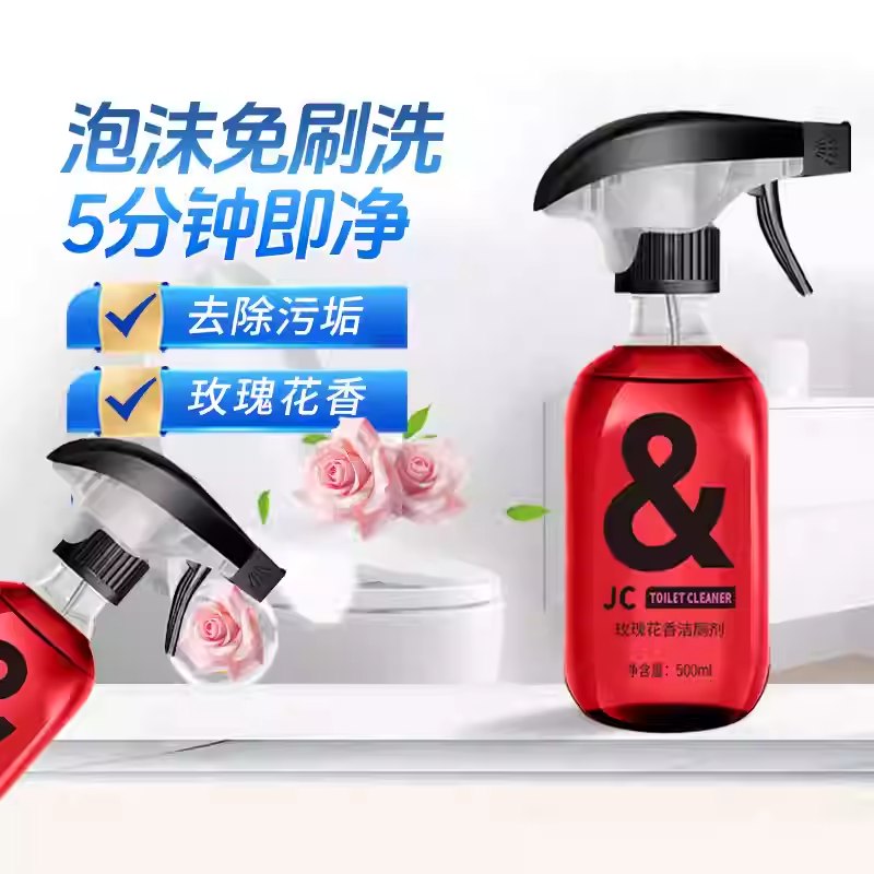 【拍一发三】玫瑰香氛洁厕剂多功能卫生间专用清洁玫瑰香氛JH2