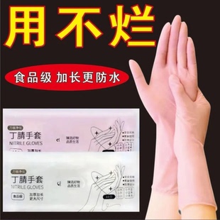 家务手套丁腈手套洗碗专用手套耐用不破防水防油JH 下单立减50