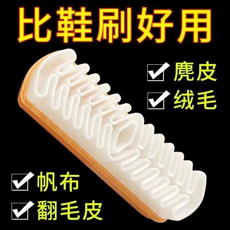 麂皮鞋刷绒面清洁鞋刷子翻毛皮橡皮擦麂绒面胶软毛擦鞋专用洗鞋JH