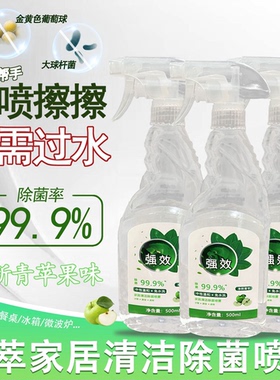 【拍一发三】厨电清洁剂家用去油去污祛味厨房冰箱餐桌家庭多用zy