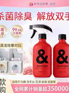 【拍一发三】玫瑰香氛洁厕剂多功能卫生间专用清洁玫瑰香氛JH