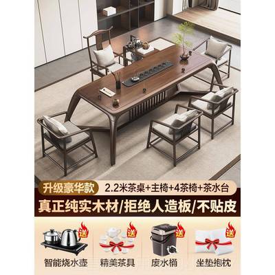 高档茶桌椅用组合一轻桌五椅新中式家茶客厅台奢现代办公室实木泡