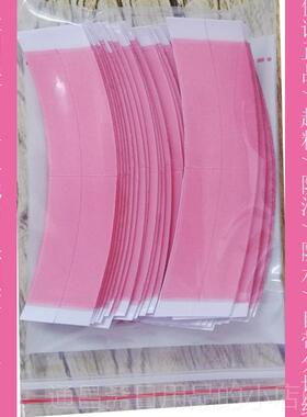 高档补发发假发双物面胶片supertape假发生双面胶织国进美口红胶