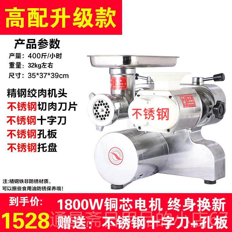 高档台式绞动肉机商用大功率灌多功能不锈钢电切肉铺全自片动肠绞,厨房电器,绞肉/碎肉/绞菜机/佐料机,淘宝优惠券,粉丝福利购,淘宝优惠卷