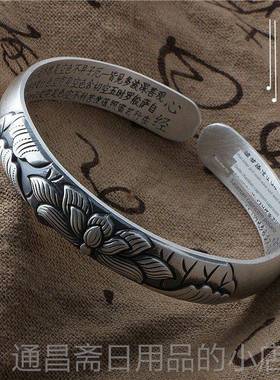 高档般若波罗蜜男莲花心银手镯雪花银999经足银女开口实心银镯子