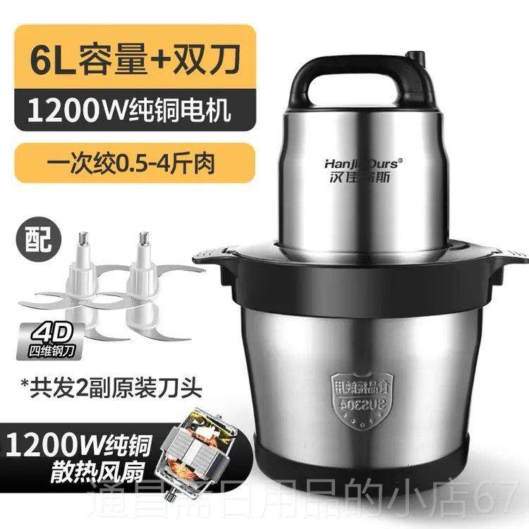 高档德国品牌新款1080大率家用商用大容量绞肉机搅菜辣功椒草药蒜,厨房电器,绞肉/碎肉/绞菜机/佐料机,淘宝优惠券,粉丝福利购,淘宝优惠卷