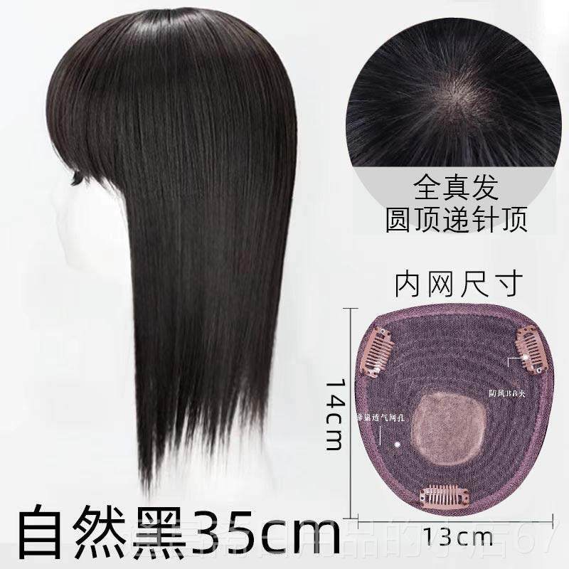 高档假浏海发片女头顶补发片白海然发遮假发片夏季自蓬真发浏假发,美发护发/假发,刘海片,淘宝优惠券,粉丝福利购,淘宝优惠卷