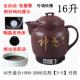高档3L 动16L中药全自大壶容量家用陶瓷电煎中医养生药砂锅熬罐煎
