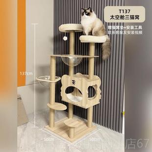 高档猫架家用小户型不体占爬地猫砂盆太空舱猫窝剑麻猫抓板一咪猫