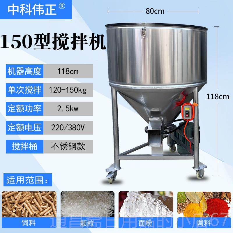 高档饲料颗粒干粉搅拌设机料塑拌机不锈料钢粉末混合拌种机小型养,五金/工具,拌料机,淘宝优惠券,粉丝福利购,淘宝优惠卷