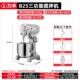 高档机力丰搅拌奶商用b1B250和面机强力三功能厨师机打蛋机油鲜奶