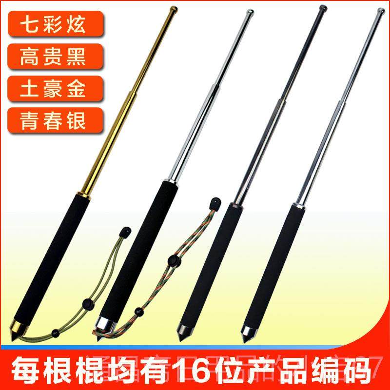 高档防身武器甩鞭棍伸缩节棍器棍短车载自卫防身用品装备材三摔甩