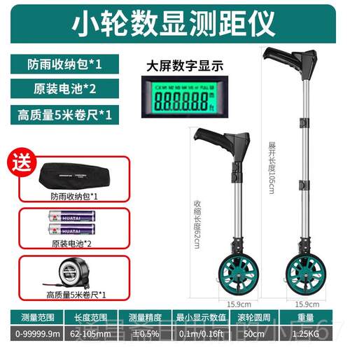 高档绿林测距仪机械数手显高精度推滚轮测测距仪测量轮滚尺户式外