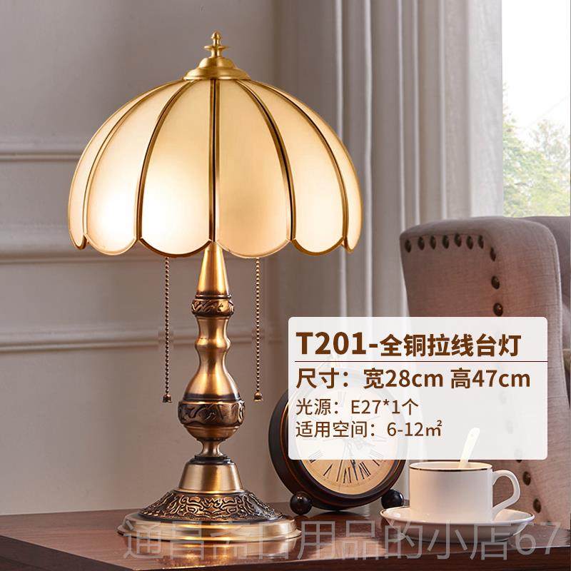 高档JOCO瑞士美式全铜台灯覆古客厅饰轻奢漫欧I式温馨浪卧室床头