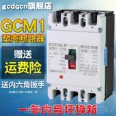 400A 高档塑8壳断路器3 100A 225A 630A A3P0V三相四线空气