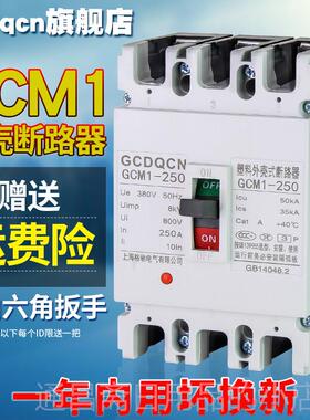 高档塑8壳断路器3 4P 63 100A 225A 400A 630A A3P0V三相四线空气