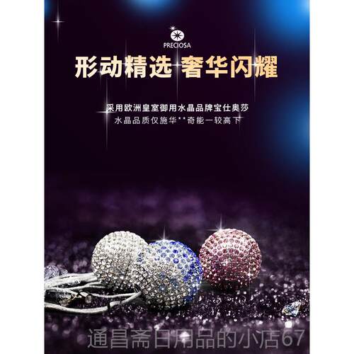 高档ONGO形动后视镜薰挂件车载香品汽车水球水香晶饰镶钻闪球生日
